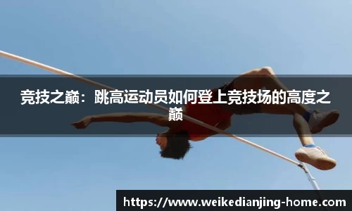 威客电竞