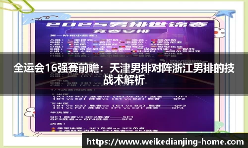 威客电竞官网
