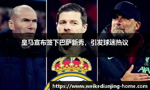 威客电竞官方正版网站