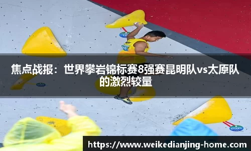 威客电竞